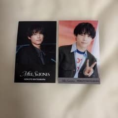 早い者勝ち松村北斗グッズまとめ売り 公式写真 MILESixTONES初回盤A 松村北斗 MILESixTONES 初回盤A・B特典 IDカー ド トレカセット - メルカリ