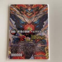 終焉の禁断 ドルマゲドンXのサムネイル