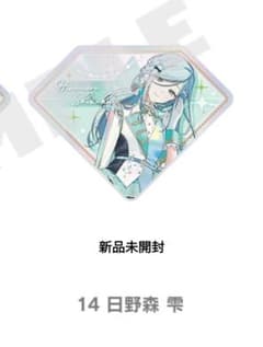 日野森雫 感謝祭 5th ダイヤ型アクリルブロック