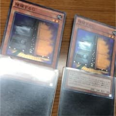 遊戯王 増殖するG  スーパーのサムネイル