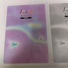 jack21 数学のサムネイル