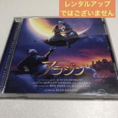 アラジン　オリジナル・サウンドトラック<英語版>のサムネイル
