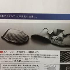 *yasu様専用* ハイエース 200系 フロアマットのサムネイル