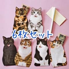 フェリシモ 猫部 猫の舌しまい忘れポチ袋 6枚セット 正月 お年玉 ぽち