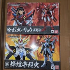 セール❢ サムライトルーパー 烈火のリョウ ＆ 輝煌帝烈火 2体セット