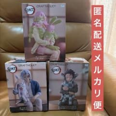 ラウワン限定 鬼滅の刃 ぬーどるストッパー 3体セット - メルカリ