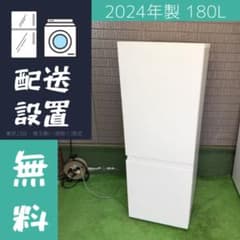 美品 Panasonic 冷蔵庫 2024年製 180L【地域限定配送無料】 - メルカリ