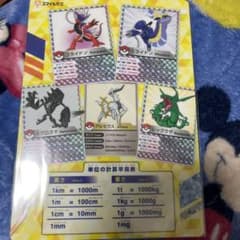 ポケモン 下敷き A4サイズのサムネイル