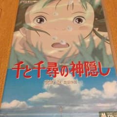 ジブリがいっぱいのサムネイル