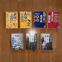 歴史小説　ランダムセット　7冊のサムネイル