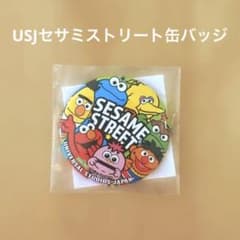 【未開封】USJ セサミストリート 缶バッジのサムネイル