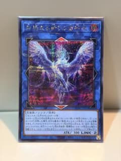 遊戯王 無垢なる祈りの獄神使 シークレット