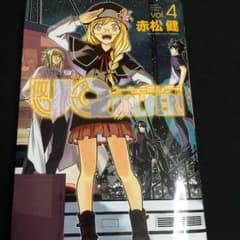 ユーキューホルダーのサムネイル