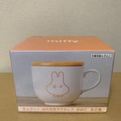 ホワイト　白　ふた付きマグカップ　おばけ　ミッフィー