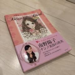 Beauty Book 南野陽子のサムネイル