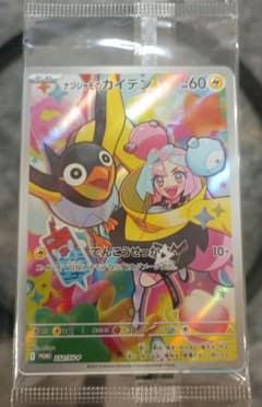 未開封】ナンジャモのカイデン プロモ - メルカリ