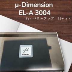 Toshihiro Takeda様 専用μ-DIMENSION EL-A3004 - メルカリ