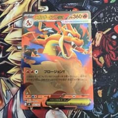 メガリザードンYex MEGA スタートデッキ100 バトルコレクション ミラー