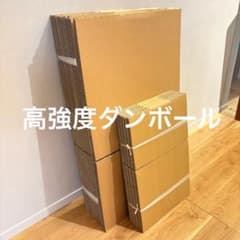 引取り限定【新品・未使用】ダンボール【60サイズ・90サイズ】