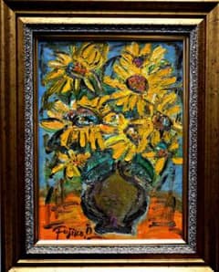 大澤扶二子■ひまわり■向日葵■花■真作保障■新品金額■油彩画■絵画■油絵■静物画 大澤扶二子□ひまわり□向日葵□花□真作保障□新品金額□油彩画□絵画