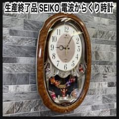 生産終了品 SEIKO 電波からくり時計 ウェーブシンフォニー AM213B