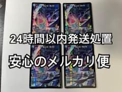 発送早い！　デモンズ・ライト　プロモ　４枚セットのサムネイル