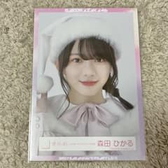 【サイン入り】櫻坂46 森田ひかる 2023年クリスマスサンタ衣装 ヨリ サイン入り】櫻坂46 森田ひかる 2023年クリスマスサンタ衣装 ヨリ
