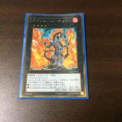 ラヴァルバル・チェインのサムネイル