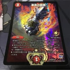 革命の鉄拳 プロモのサムネイル