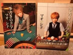 一筆書きの美学 セットのサムネイル