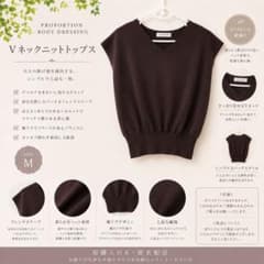 PROPORTION BODY DRESSING Vネック ノースリーブニットのサムネイル