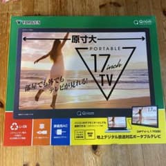 YAMAZEN  ポータブルテレビのサムネイル