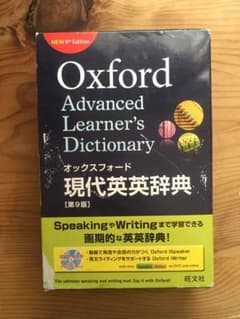 Oxford advanced learner's dictionary of…のサムネイル