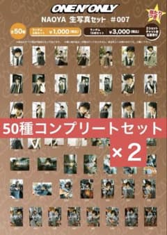【専用】ONE N' ONLY ワンエン NAOYA 草川直弥 生誕生写真のサムネイル