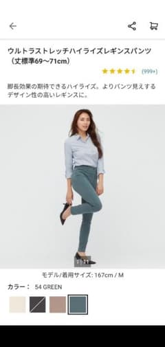 UNIQLO ウルトラストレッチハイライトレギンスパンツのサムネイル