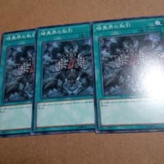 遊戯王 暗黒界の取引 3枚 ノーマル - メルカリ