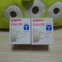 MYB様専用 乳首 ピジョンのサムネイル