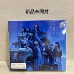 AKB48/僕たちは,あの日の夜明けを知っている(Type A) 新品未開封