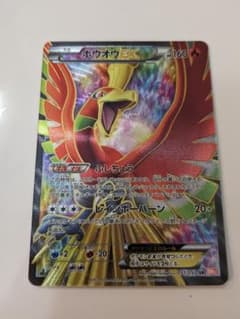 ポケモンカードゲーム ホウオウEX SRのサムネイル