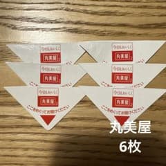 丸美屋 まるっと中華　応募券 6枚　まとめ売りのサムネイル