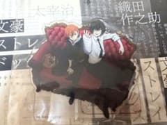 文豪ストレイドッグス 文スト アクリルスタンド 太宰治 中原中也 旧双黒のサムネイル