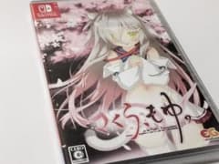 さくら、もゆ　Switch　新品未開封のサムネイル