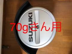 値下げJB23純正タイヤカバーのサムネイル