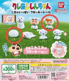 Crayon Shin-chan Shiro Galore Flocked Doll Shiro & Himawari Set