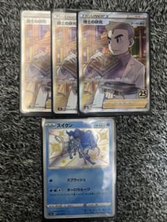 ポケモンカードのサムネイル