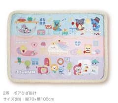 ボア膝掛けのサムネイル