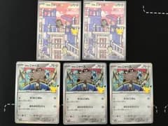 ガラルニャース AR レア 5枚セット ポケモンカードのサムネイル