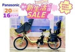人気モデル！ギュット⭐️16AH！パナソニック子供乗せ電動アシスト自転