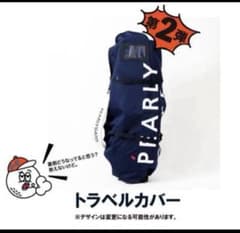 非売品◇PEARLY GATES キャディバッグ用トラベルカバー 35周年 - メルカリ