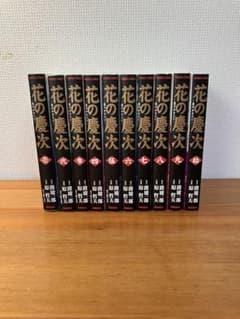 花の慶次 全10巻セットのサムネイル
